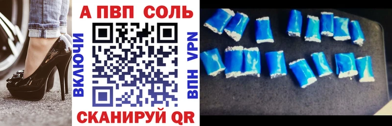APVP крисы CK Александровск-Сахалинский