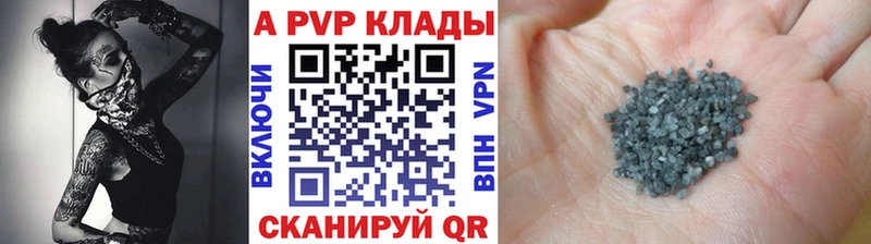 закладка Александровск-Сахалинский Alpha-PVP Соль