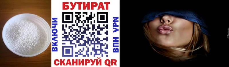 Бутират бутик  где можно купить   Александровск-Сахалинский 
