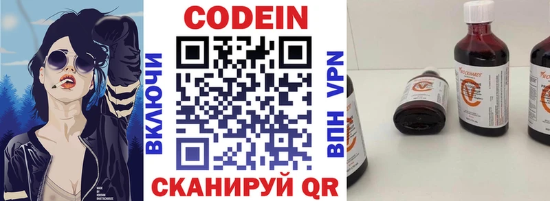 продажа наркотиков Александровск-Сахалинский Кодеиновый сироп Lean Purple Drank
