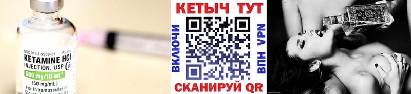 что такое   Александровск-Сахалинский  Кетамин VHQ 