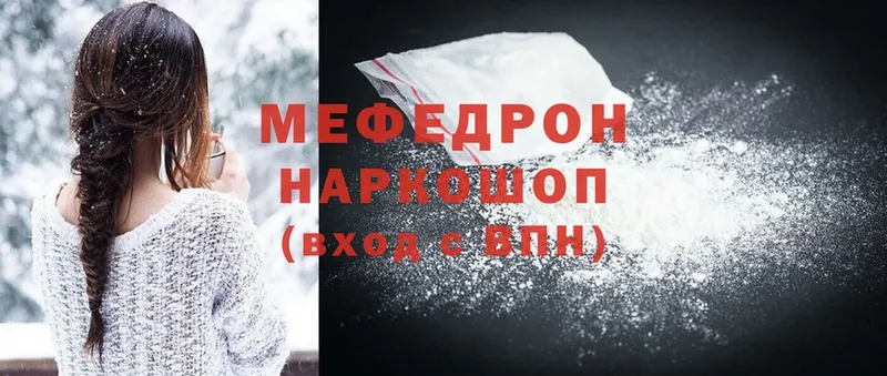 MEGA рабочий сайт  Александровск-Сахалинский  Мефедрон mephedrone  хочу  