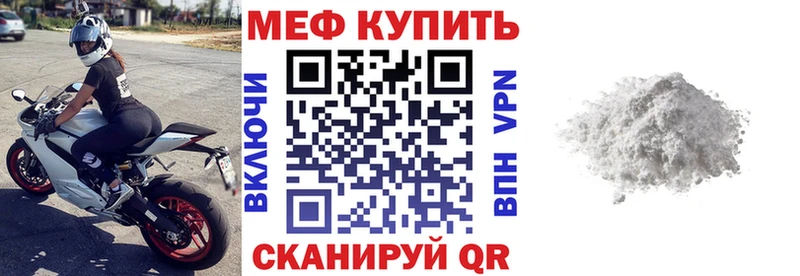 МЕФ VHQ  цена   Александровск-Сахалинский 